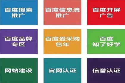 百度信息流广告的优化调整策略案例